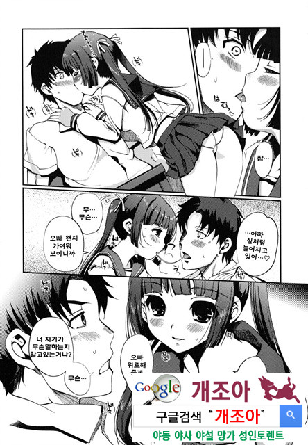 어느쪽도 LOVE 1_by 망가 이미지 #9