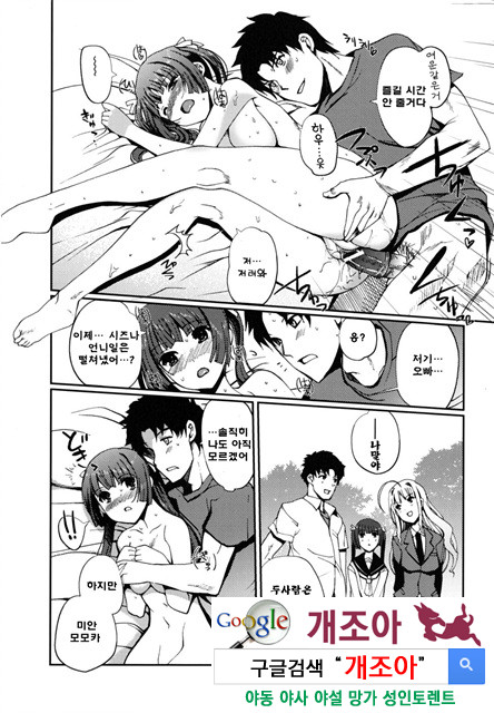 어느쪽도 LOVE 1_by 망가 이미지 #17