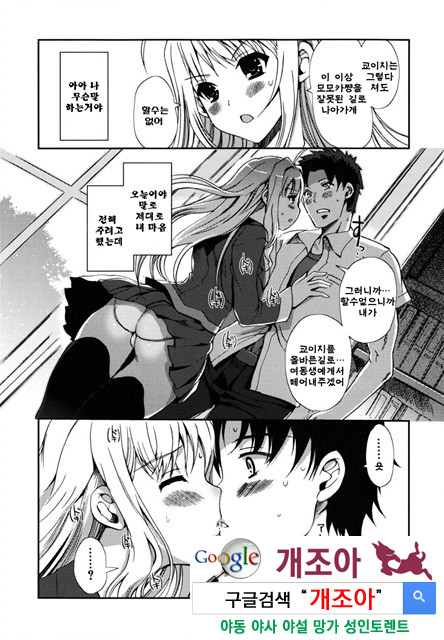 어느쪽도 LOVE 1_by 망가 이미지 #25