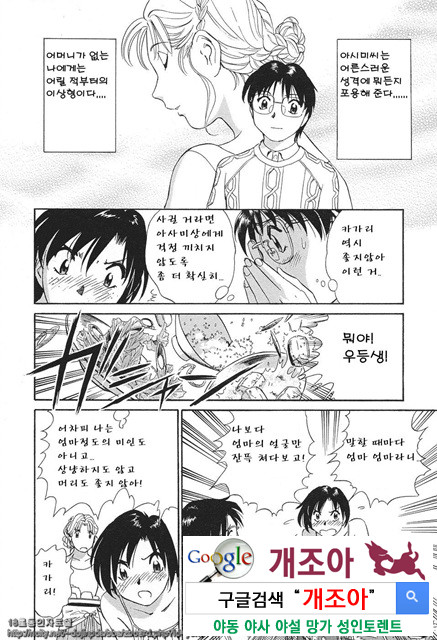 애·가족(愛·家族) 9_by 망가 이미지 #3