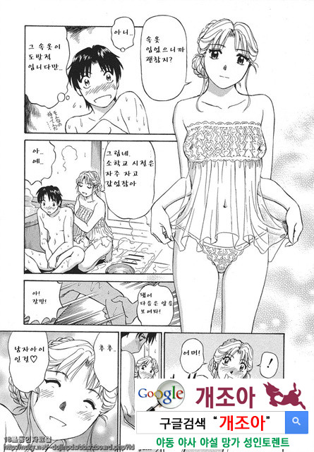 애·가족(愛·家族) 9_by 망가 이미지 #6