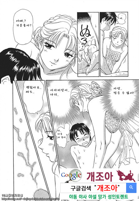 애·가족(愛·家族) 9_by 망가 이미지 #7