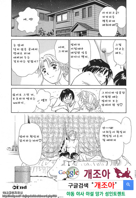 애·가족(愛·家族) 9_by 망가 이미지 #19