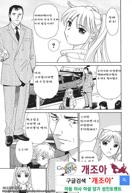 애·가족(愛·家族) 8_by 망가 이미지 #2