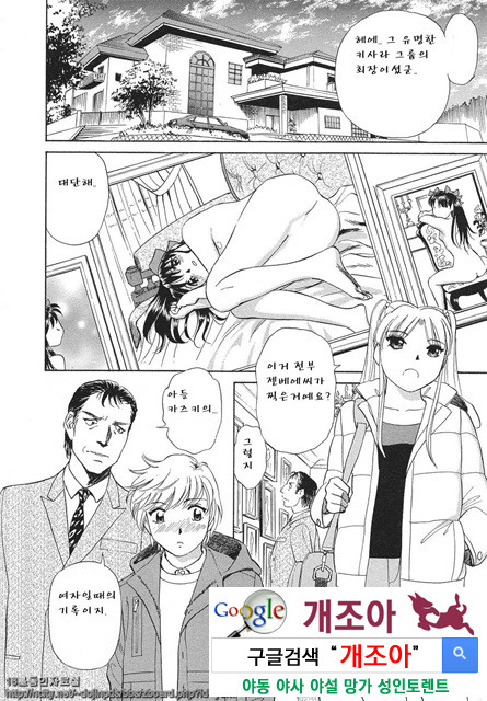 애·가족(愛·家族) 8_by 망가 이미지 #3