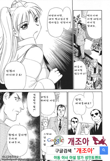 애·가족(愛·家族) 8_by 망가 이미지 #6