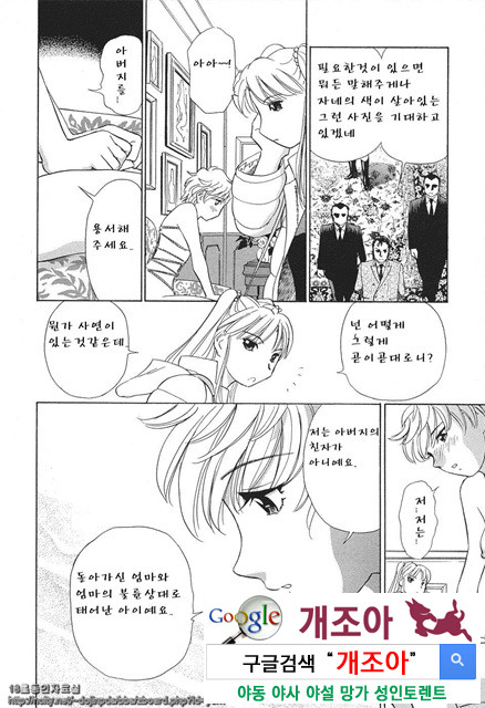 애·가족(愛·家族) 8_by 망가 이미지 #7