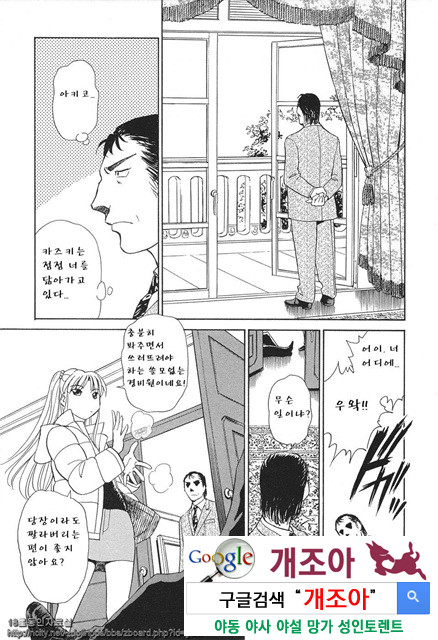 애·가족(愛·家族) 8_by 망가 이미지 #10