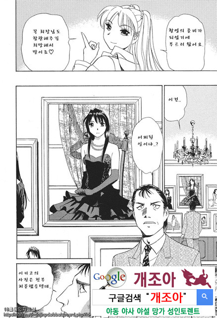 애·가족(愛·家族) 8_by 망가 이미지 #11