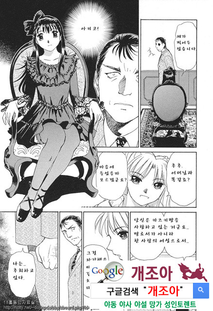 애·가족(愛·家族) 8_by 망가 이미지 #12