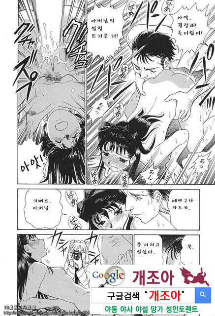 애·가족(愛·家族) 8_by 망가 이미지 #17