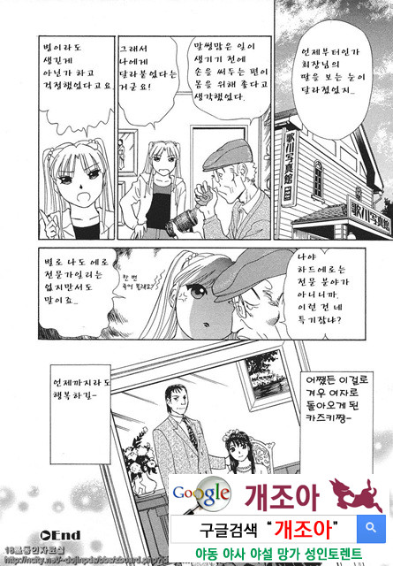 애·가족(愛·家族) 8_by 망가 이미지 #19