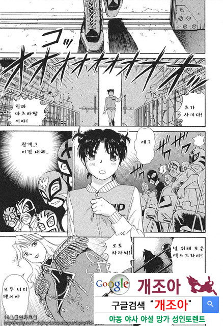 애·가족(愛·家族) 7_by 망가 이미지 #4