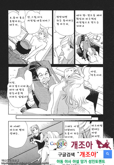 애·가족(愛·家族) 7_by 망가 이미지 #10