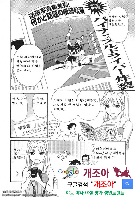 애·가족(愛·家族) 7_by 망가 이미지 #19