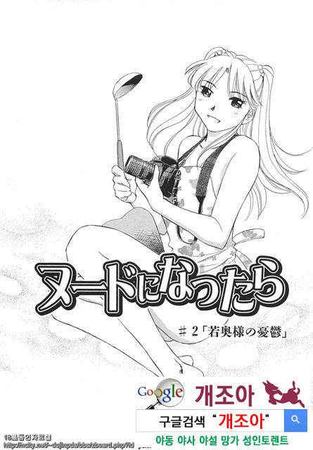 애·가족(愛·家族) 6_by 망가 이미지 #1