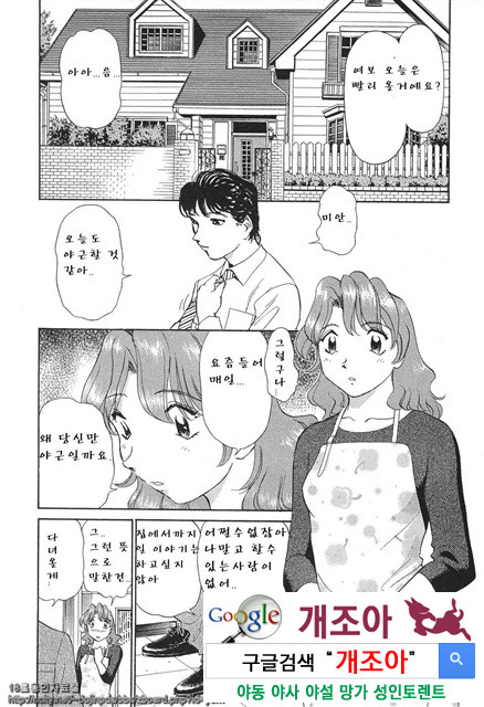 애·가족(愛·家族) 6_by 망가 이미지 #2