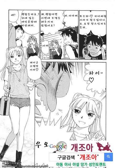 애·가족(愛·家族) 6_by 망가 이미지 #4