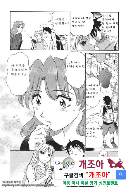 애·가족(愛·家族) 6_by 망가 이미지 #6