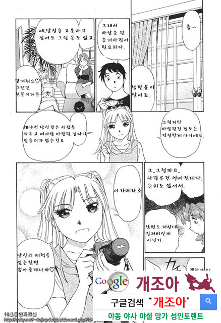 애·가족(愛·家族) 6_by 망가 이미지 #7