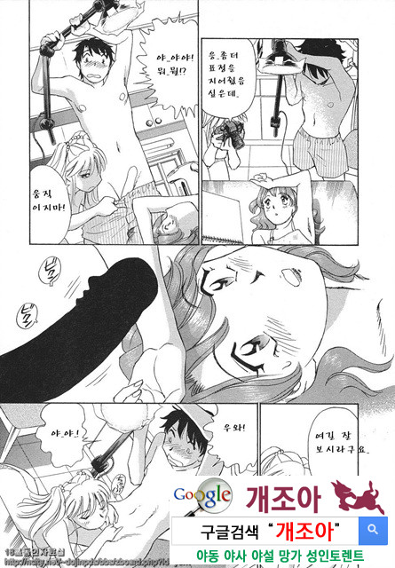 애·가족(愛·家族) 6_by 망가 이미지 #10