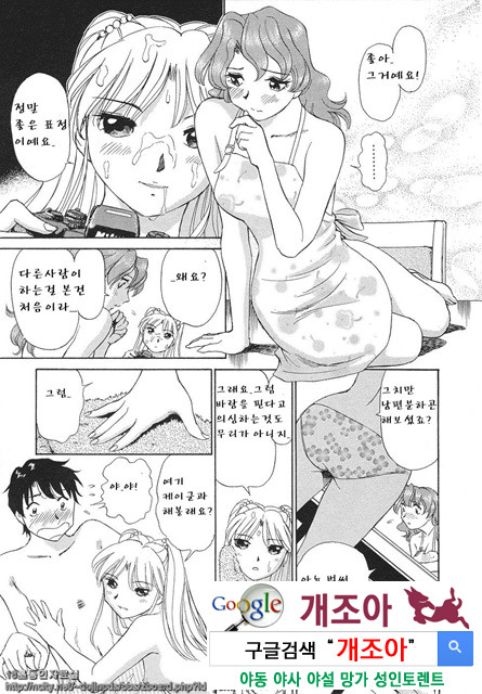 애·가족(愛·家族) 6_by 망가 이미지 #12