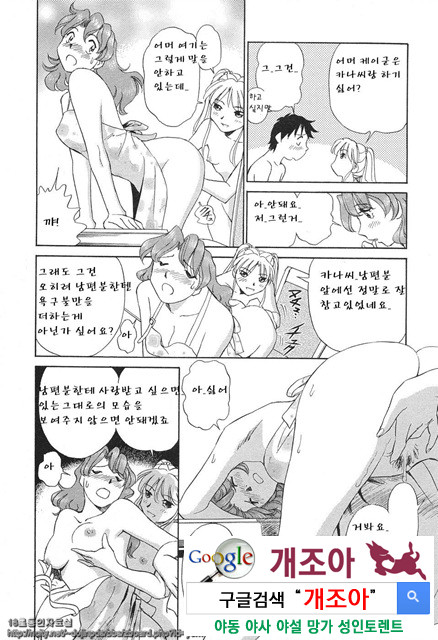 애·가족(愛·家族) 6_by 망가 이미지 #13