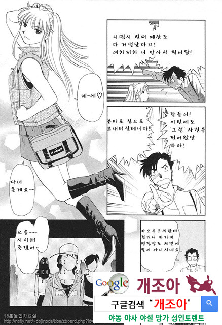 애·가족(愛·家族) 5_by 망가 이미지 #5