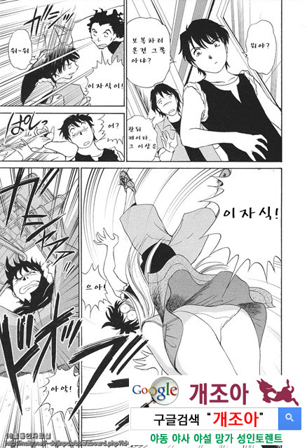 애·가족(愛·家族) 5_by 망가 이미지 #7