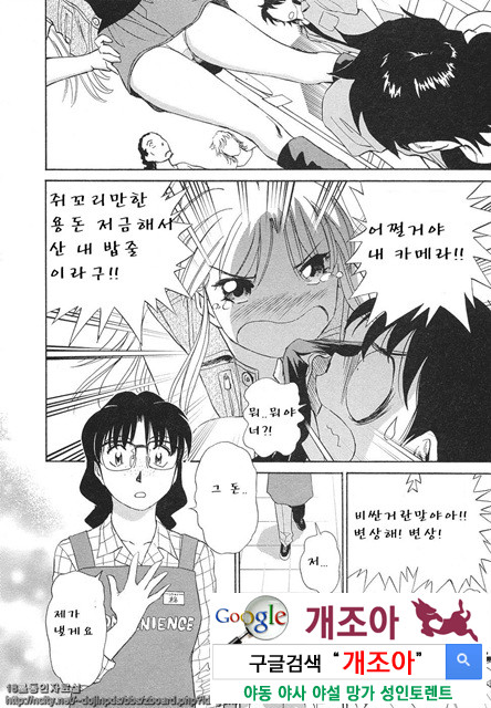 애·가족(愛·家族) 5_by 망가 이미지 #8