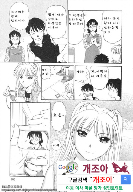 애·가족(愛·家族) 5_by 망가 이미지 #9