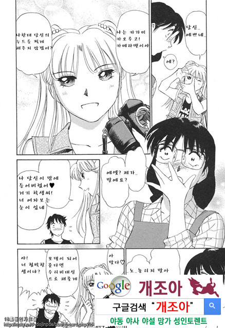 애·가족(愛·家族) 5_by 망가 이미지 #10