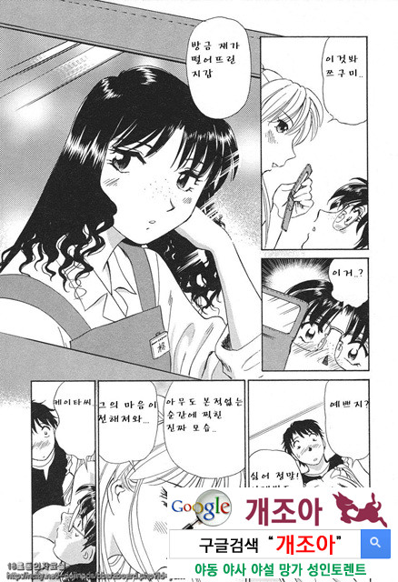 애·가족(愛·家族) 5_by 망가 이미지 #17