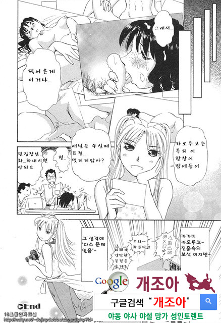 애·가족(愛·家族) 5_by 망가 이미지 #22