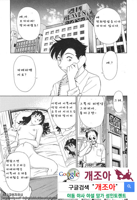 애·가족(愛·家族) 5_by 망가 이미지 #23