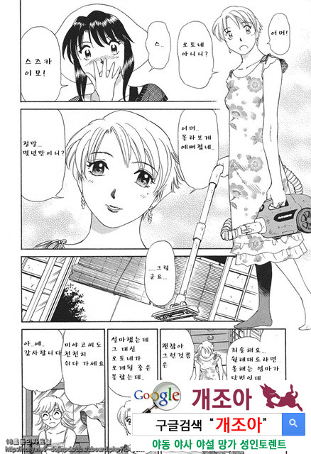 애·가족(愛·家族) 4_by 망가 이미지 #3