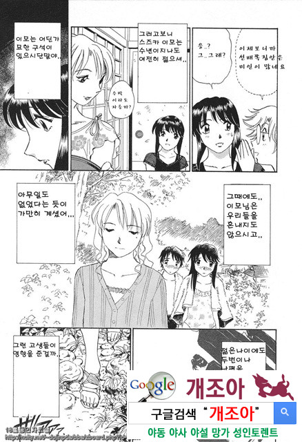 애·가족(愛·家族) 4_by 망가 이미지 #4