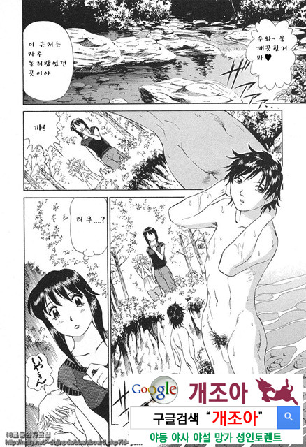 애·가족(愛·家族) 4_by 망가 이미지 #5