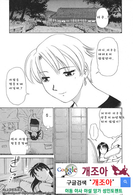 애·가족(愛·家族) 4_by 망가 이미지 #6