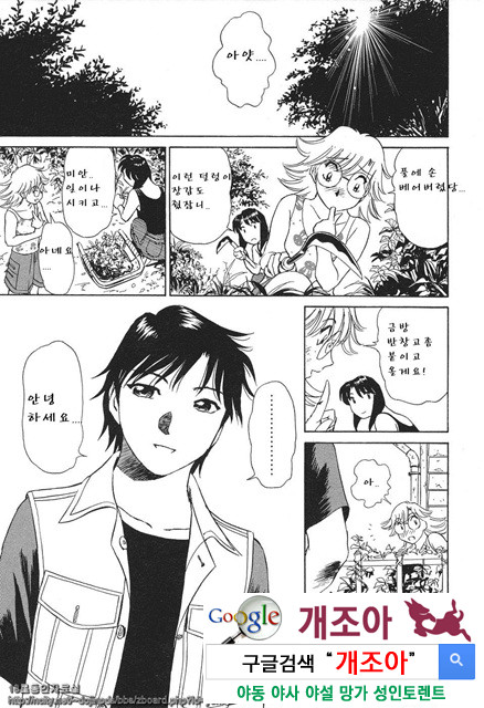 애·가족(愛·家族) 4_by 망가 이미지 #8