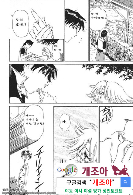 애·가족(愛·家族) 4_by 망가 이미지 #9