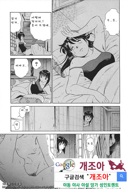 애·가족(愛·家族) 4_by 망가 이미지 #12