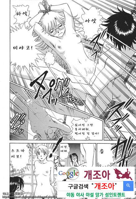 애·가족(愛·家族) 4_by 망가 이미지 #13