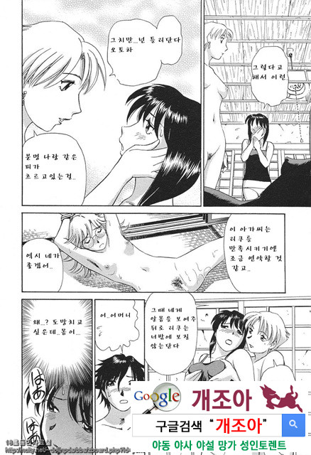 애·가족(愛·家族) 4_by 망가 이미지 #15