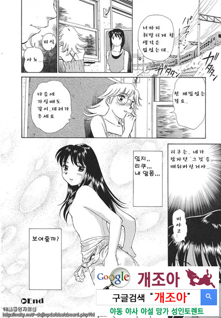 애·가족(愛·家族) 4_by 망가 이미지 #23