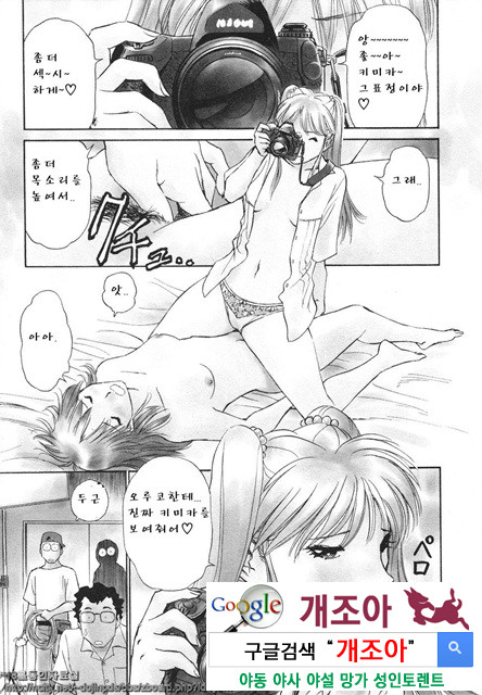 애·가족(愛·家族) 4_by 망가 이미지 #24