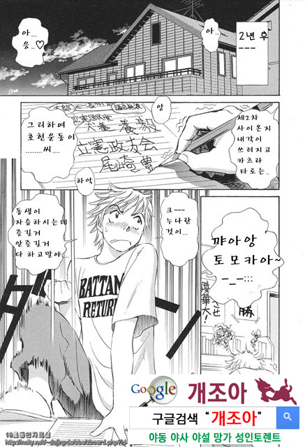 애·가족(愛·家族) 3_by 망가 이미지 #2