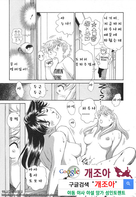 애·가족(愛·家族) 3_by 망가 이미지 #4