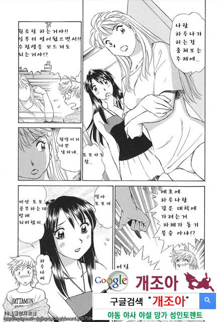 애·가족(愛·家族) 3_by 망가 이미지 #6