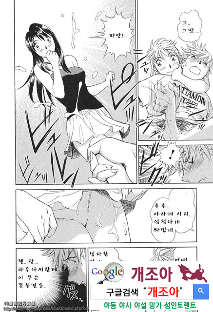 애·가족(愛·家族) 3_by 망가 이미지 #9